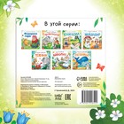 Книга «Муха-Цокотуха», Корней Чуковский, 12 стр. - Фото 5