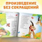 Книга «Телефон», Корней Чуковский, 12 стр. - Фото 3