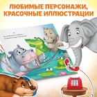 Книга «Телефон», Корней Чуковский, 12 стр. - Фото 4