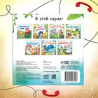 Книга «Телефон», Корней Чуковский, 12 стр. - Фото 5