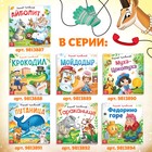Книга «Телефон», Корней Чуковский, 12 стр. - Фото 6