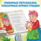 Книга «Федорино горе», Корней Чуковский, 12 стр. - Фото 4