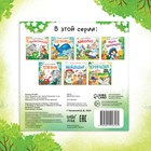 Книга «Федорино горе», Корней Чуковский, 12 стр. - Фото 5