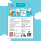 Обучающая книга «Учим цифры», казахский язык, 20 стр. - Фото 5