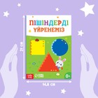 Обучающая книга «Учим фигуры», казахский язык, 20 стр. - Фото 2