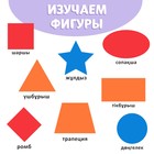 Обучающая книга «Учим фигуры», казахский язык, 20 стр. - Фото 3