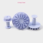 Плунжеры кондитерские Доляна «Герберы», набор 3 шт.: 5.5 см, 4 см, 2.5 см, пластик, белые - Фото 2