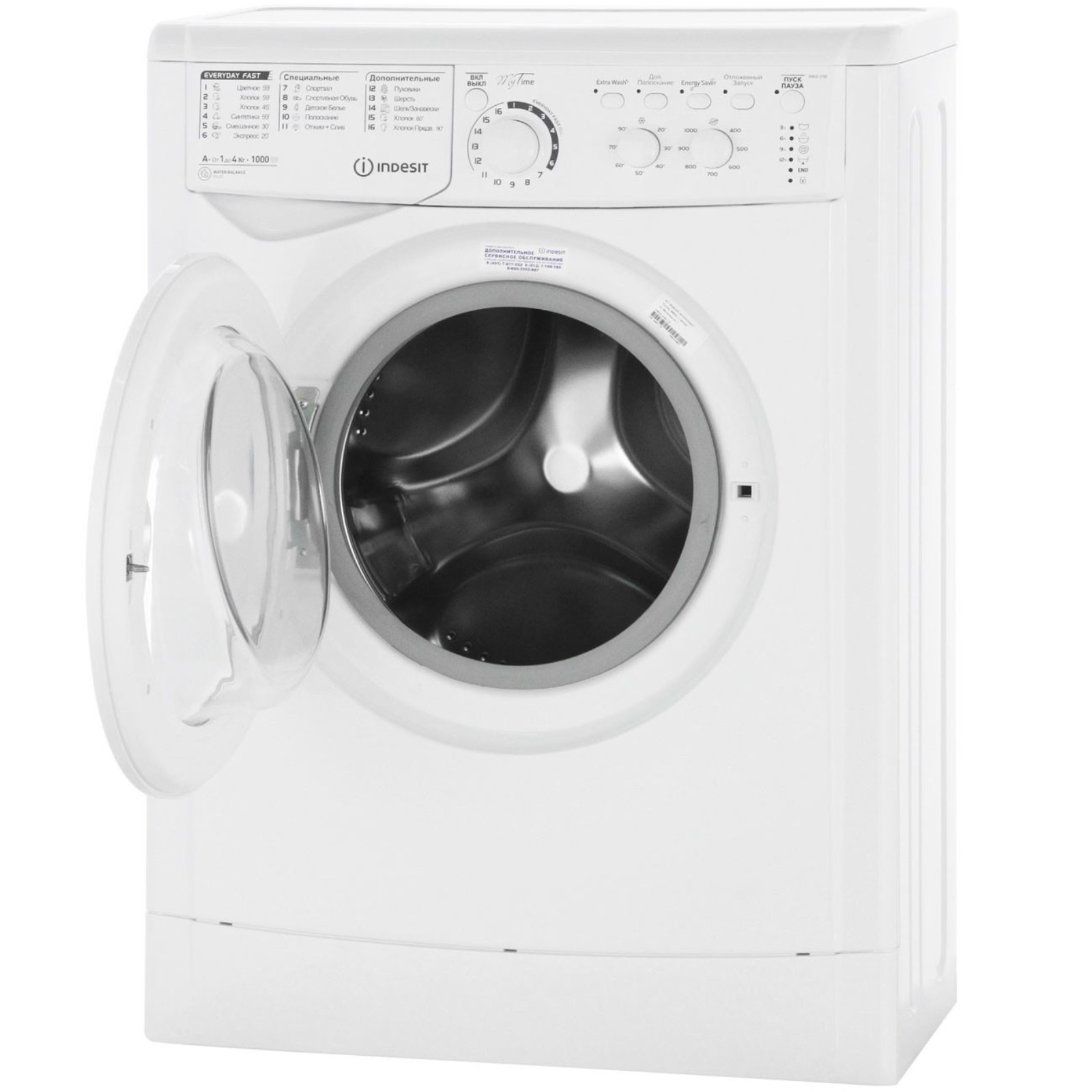 Купить Стиральную Машину Indesit Iwud 4105