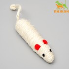 Игрушка сизалевая "Длинная мышь", 14,5 см, белая - фото 317853559