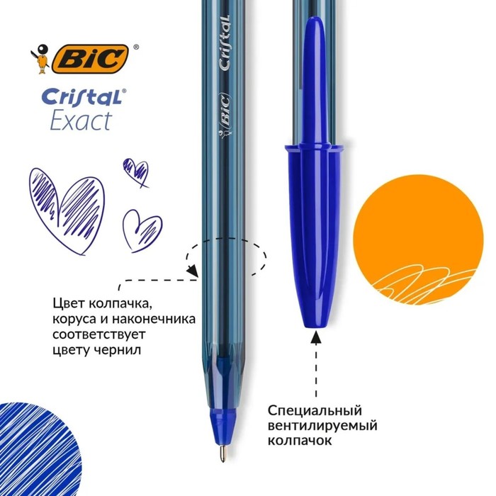 Ручка шариковая BIC "Cristal Exact", 0.7 мм, чернила синие, корпус тонированный, средняя линия письма