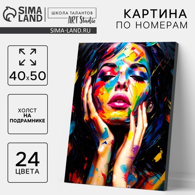 Картина по номерам на холсте с подрамником «Девушка в краске» 40×50 см