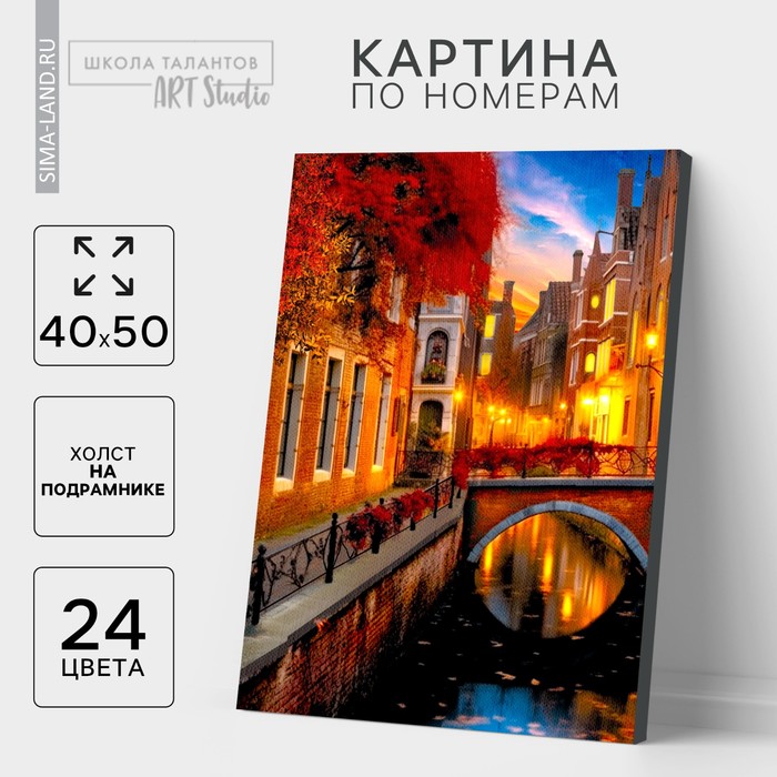 Картина по номерам на холсте с подрамником «Вечерний мост», 40 х 50 см - Фото 1