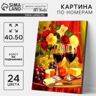 Картина по номерам на холсте с подрамником «Вино с сыром» 40×50 см - Фото 1