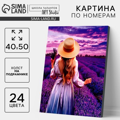 Картина по номерам на холсте с подрамником «Девушка в фиолетовом платье» 40×50 см