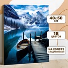 Картина по номерам на холсте с подрамником "Зимнее озеро" 40*50 см - фото 44643351