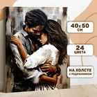 Картина по номерам на холсте с подрамником "Нежные объятия" 40*50 см - фото 115882910