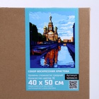 Картина по номерам на холсте с подрамником «Собор Воскресения Христова» 40×50 см 9898633 - фото 13753099