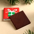 Молочный шоколад «Лучший твой подарочек» со скретчслоем, 1 шт. х 5 г. - Фото 4