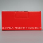 Коробка подарочная новогодняя складная «Сказочных моментов», 15×15×7 см - фото 23015666