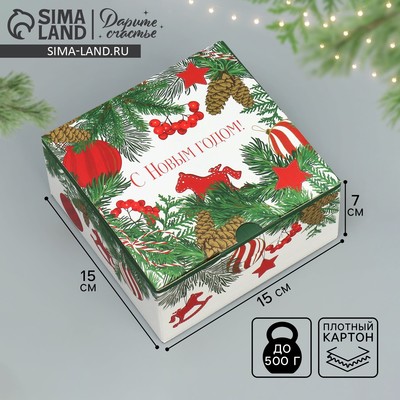 Коробка подарочная новогодняя складная «С Новым годом», 15×15×7 см