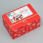Коробка‒пенал «Волшебство», 22 х 15 х 10 см, Новый год - фото 9956990