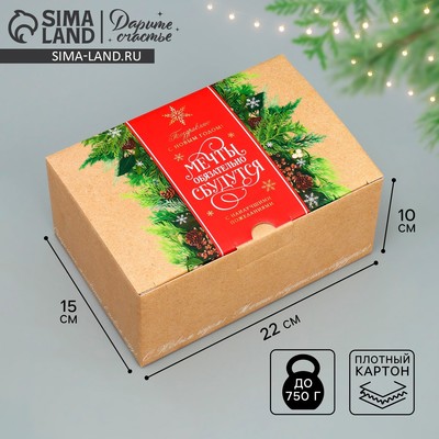 Коробка подарочная новогодняя складная «Сказочных моментов», 22×15×10 см