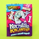 Сахарное драже с кислой пудрой "ПУГАТЕЛИ.Костяшка кисляшка" 6гр (комплект 30 шт) - фото 24369873