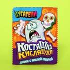Сахарное драже с кислой пудрой "ПУГАТЕЛИ.Костяшка кисляшка" 6гр (комплект 30 шт) - фото 24369875