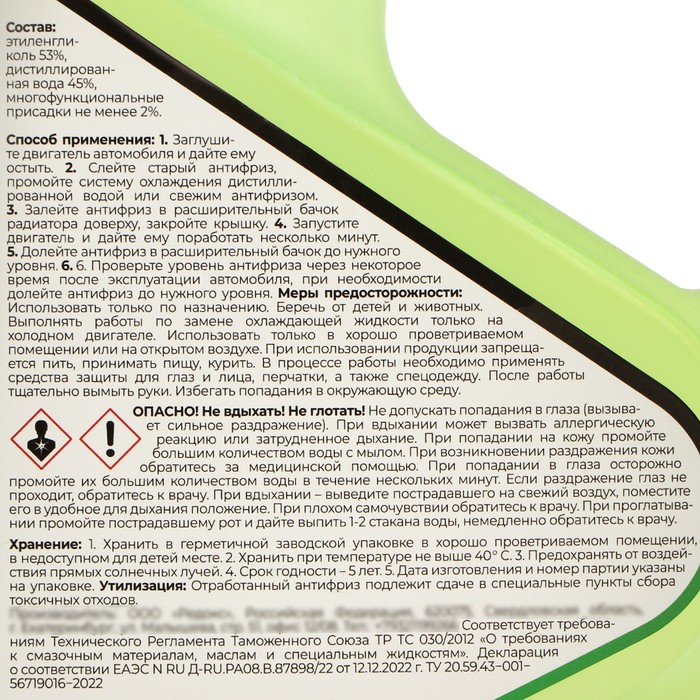 Антифриз CRIONIC - 40, зеленый G11, 3 кг