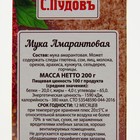 Мука амарантовая, С.Пудов, 0,2 кг - Фото 3