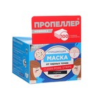 Очищающая маска от черных точек ПРОПЕЛЛЕР, 50 мл 9937192 - фото 13295958