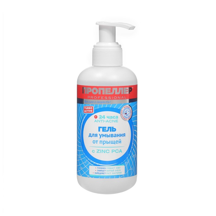 Гель для умывания от прыщей ПРОПЕЛЛЕР Turbo Active с цинцидоном , 200 мл - Фото 1