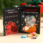 Леденцы в коробке-книжке «Твои итоги года», 60 г. - фото 22905952