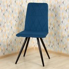 Стул обеденный Polini Home Rio SM, цвет синий-чёрный - Фото 7