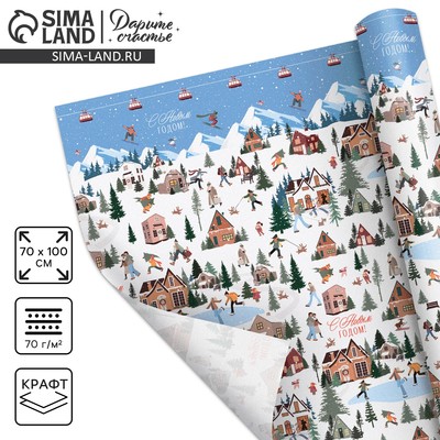 Упаковочная бумага на новый год крафтовая «Новогоднее счастье», 70×100 см