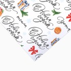 Бумага упаковочная крафтовая «Новогоднее настроение», 70 × 100 см - Фото 3