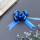 Подарочный Бант - бабочка №3, синий, для упаковки подарков - Фото 3
