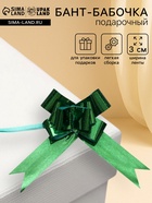 Подарочный Бант - бабочка №3, зелёный, для упаковки подарков - Фото 1