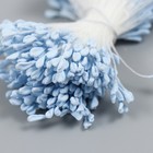 Тычинки для цветов "Голубой" набор 360 шт длина 6 см - Фото 3