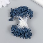 Тычинки для цветов "Серо-синий" набор 360 шт длина 6 см - фото 1372008
