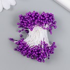 Тычинки для цветов "Капельки глянец фиолет" набор 300 шт длина 6 см - фото 7458198