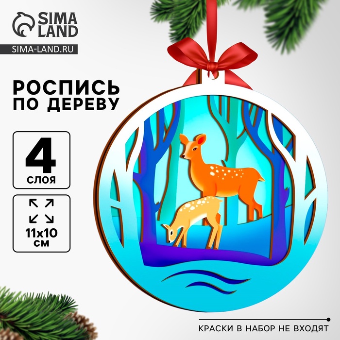 Заготовки для творчества. Деревянная ёлочная подвеска «Новый год! Олени в лесу» - Фото 1