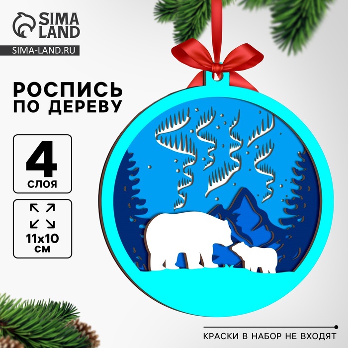 Елочная игрушка под роспись «Белые медведи», деревянная - Фото 1