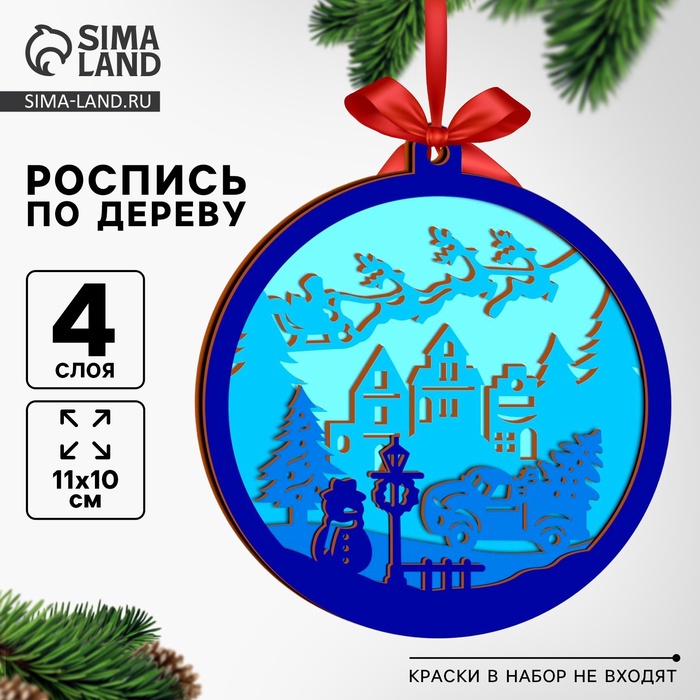 

Новогодние заготовки для творчества. Деревянная подвеска «Новый год! Ночной город»