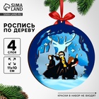 Заготовки для творчества. Деревянная ёлочная подвеска «Новый год! Волшебники» - Фото 1