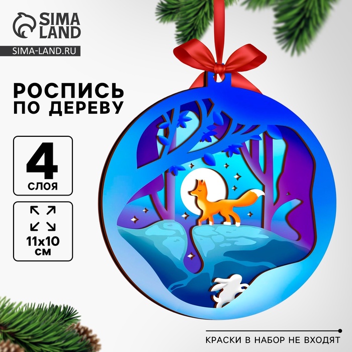 Заготовки для творчества. Деревянная ёлочная подвеска «Новый год! Лисёнок» - Фото 1