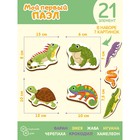 Фигурный деревянный пазл «Мой первый пазл. Рептилии» - фото 22906035