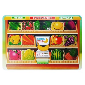 Рамка-вкладыш большая "Супермаркет. Овощи и фрукты" 16 дет. арт.8571 /35