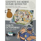 Игра «Ловкие воришки» 9916576 - фото 12848299