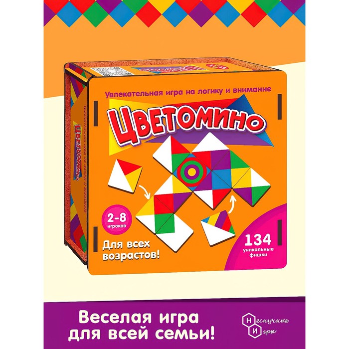 Игра «Цветомино» - Фото 1